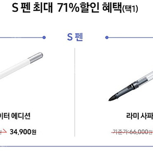 갤럭시탭 S10 구매혜택 s펜 팝니다