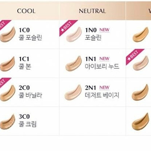 에스티로더 더블웨어 파운데이션 쿨바닐라 / 퓨처리스트 쿨포슬린 본 웜크림 랑콤 뗑이돌 po-01 케어앤 글로우 po01