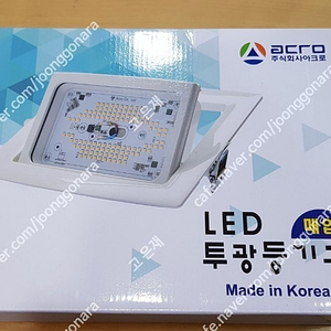 아크로 led 투광등 35w 주광색 매립형 판매합니다