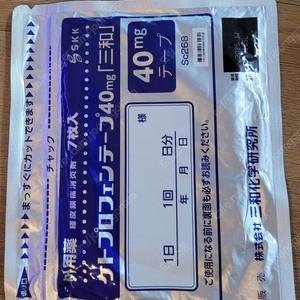 일본 테이프 찹니다
