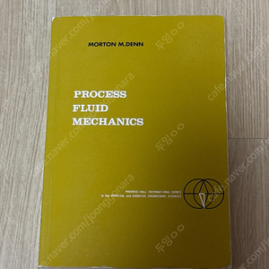 Process fluid mechanic 화공 유체역학 전공책