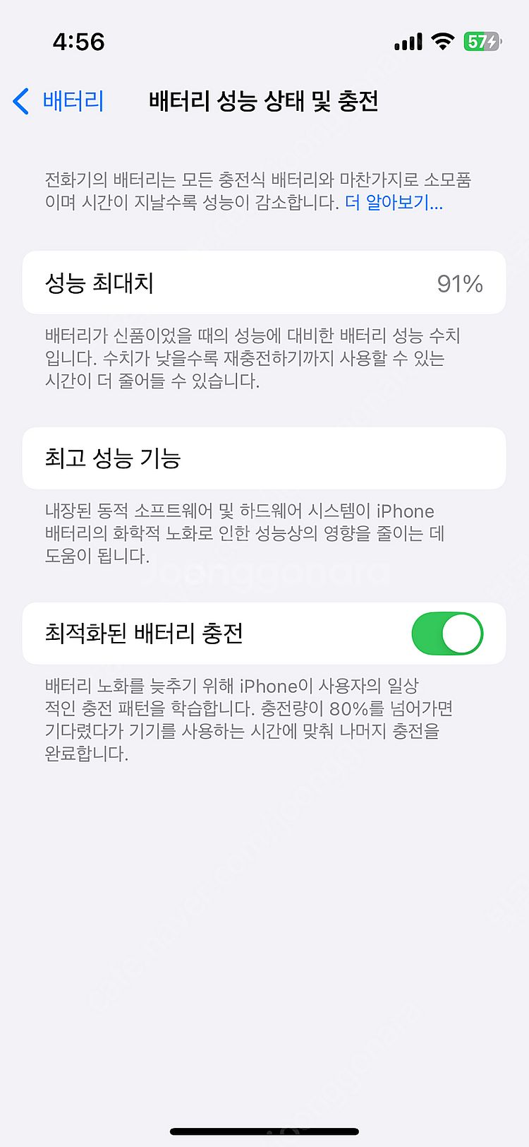 아이폰13 미니 128GB 미드나이트--9