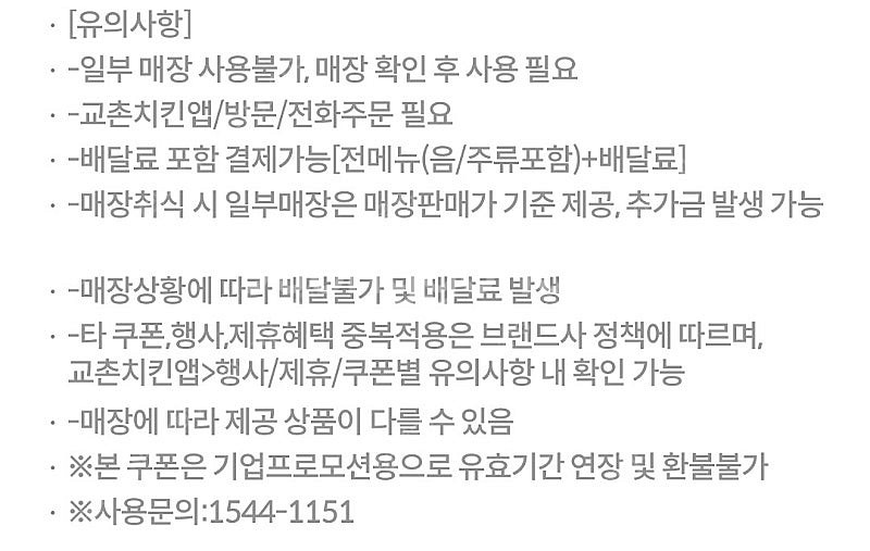교촌치킨 반반오리지날웨지감자 세트--1
