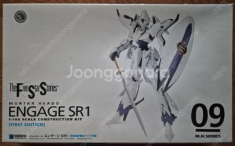 파이브스타스토리즈(FSS) ENGAGE SR1 프라모델...--0