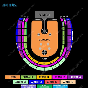 콜드 플레이 내한공연 04/19 토요일 스탠딩 3N번 단석 스탠딩 7N번 2연석