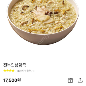 죽이야기 전복인삼닭죽