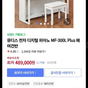 뮤디스 피아노 300