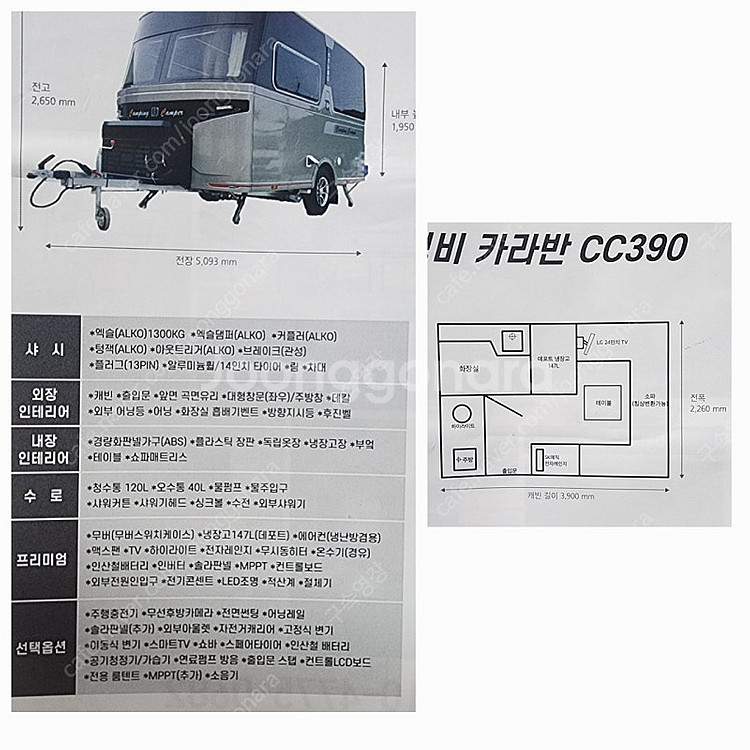 cc390 카라반 레드 노지풀옵션--1
