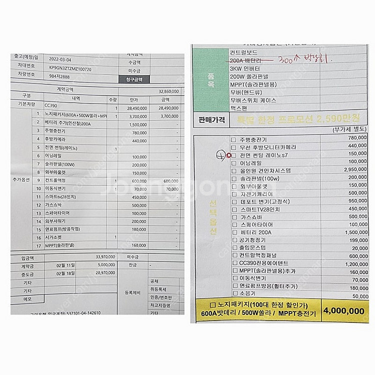cc390 카라반 레드 노지풀옵션--2