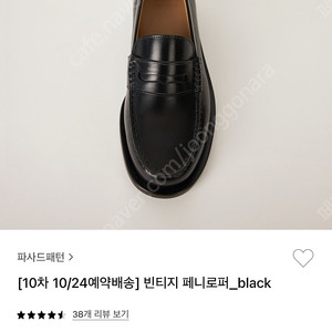 파사드패턴 빈티지 페니로퍼