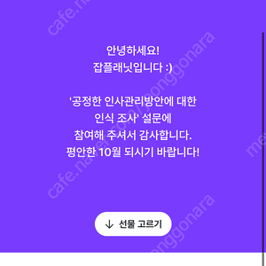 배라 베라 옹기종기팩 26000원 싱글레귤러8가지맛