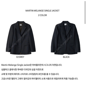 아바몰리 시그니처자켓 다크그레이 스몰 MARTIN MELANGE SINGLE JACKET