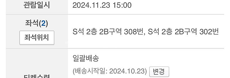 나훈아 광주 콘서트 티켓 양도합니다!--0