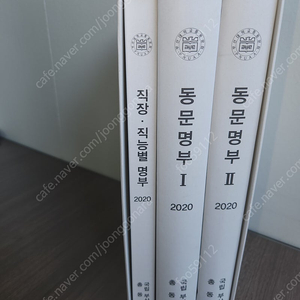 부산대학교 동문명부 2020