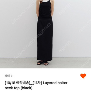 레터 홀터넥 블랙 letter Layered halter neck top black