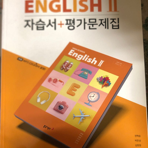 동아출판사 고등 영어 자습서+평가문제집(새책)