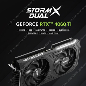 미개봉 이엠택 지포스 rtx 4060ti 그래픽카드 팝니다