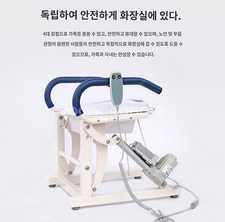 노인, 거동불편자를 위한 전동식 보조 변기--3