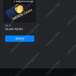 넥슨 3만캐시 팝니다 (드롭스)