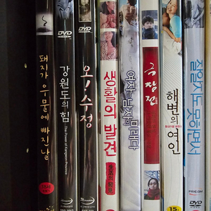 DVD 영화 홍상수 감독 8편