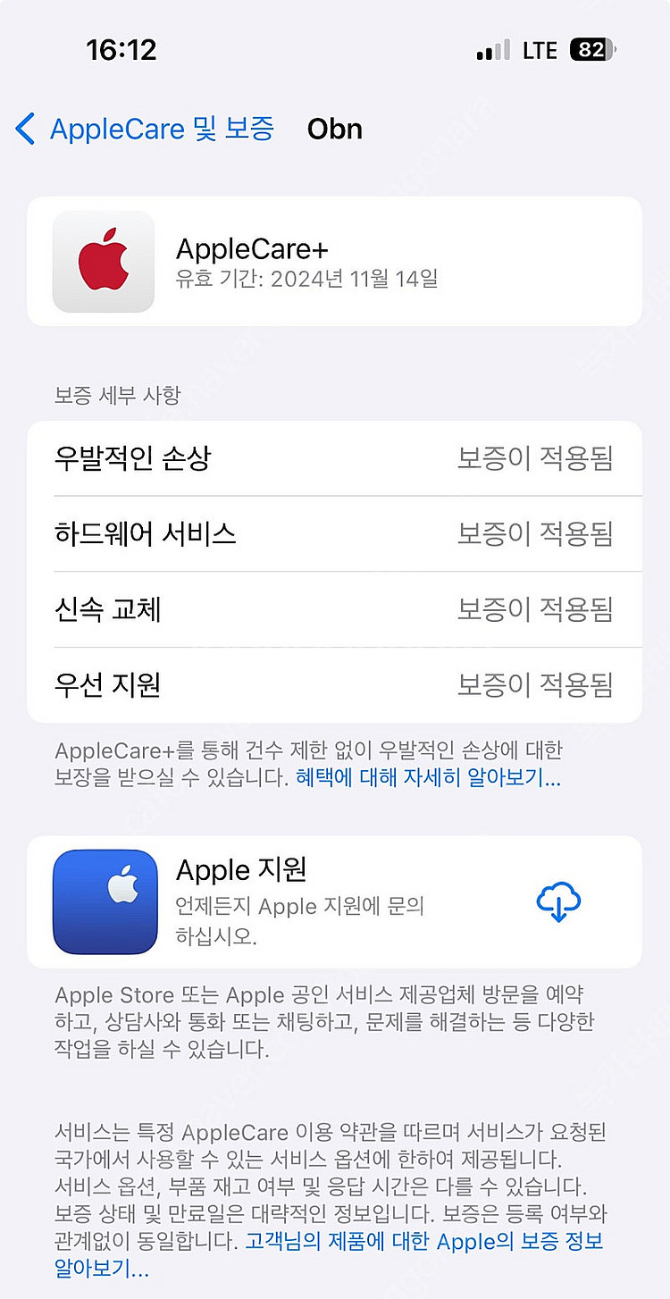 아이폰14프로 퍼플 512 자급제 (애케플 보증기간 1...--5
