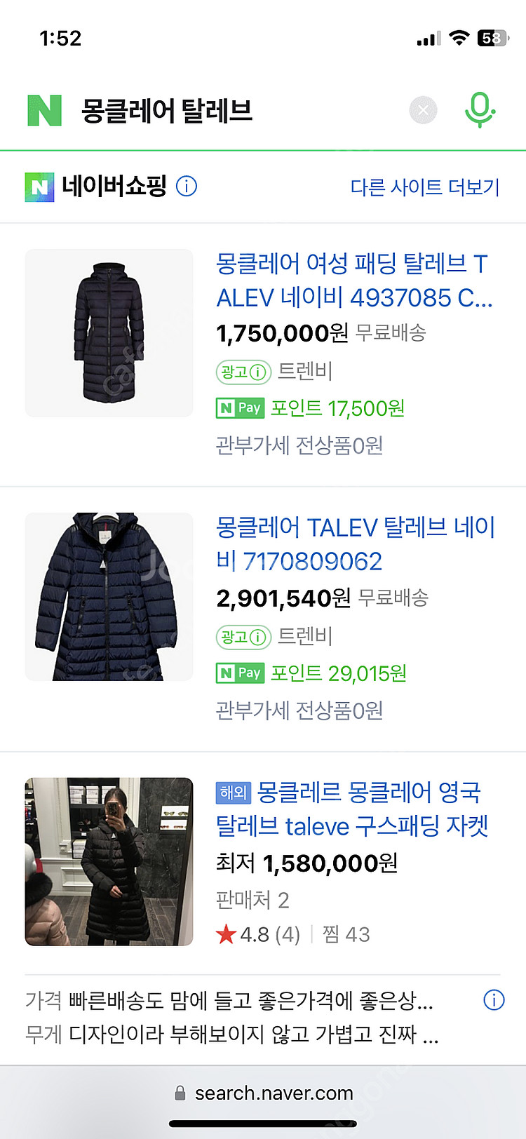 몽클레어 롱패딩 탈레브 talev 블랙 사이즈 0 (새...--5
