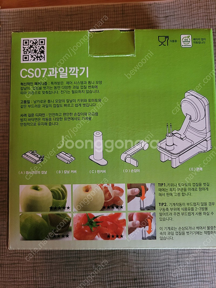 다용도 과일깍기 CS07멀티필러,곶감만들기--1