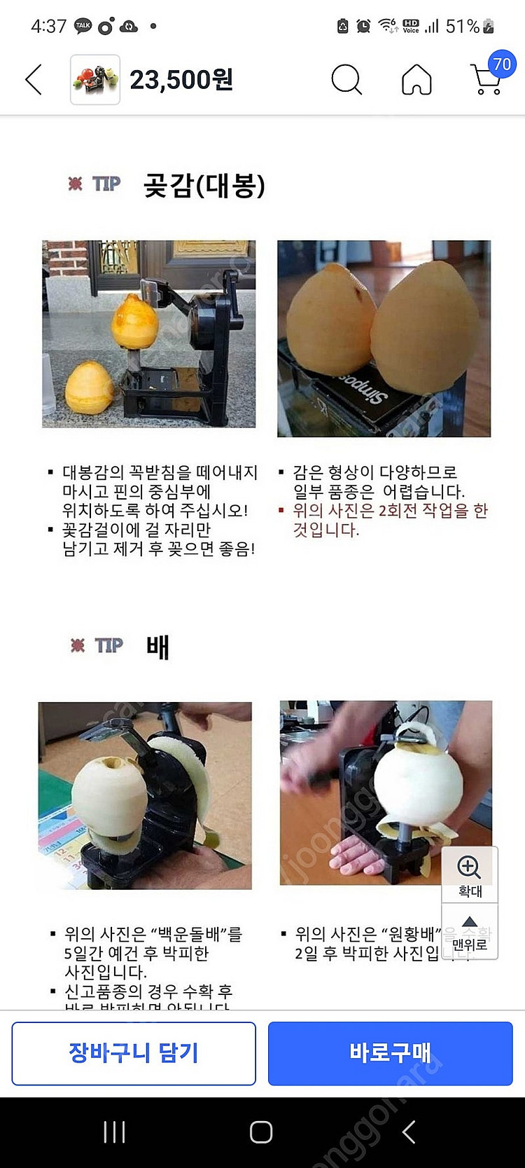 다용도 과일깍기 CS07멀티필러,곶감만들기--2