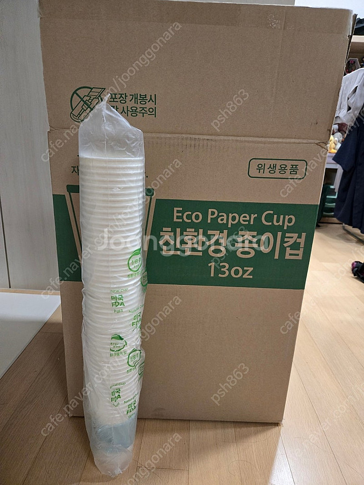 종이컵 양면코팅 핫,아이스 겸용 13oz--0