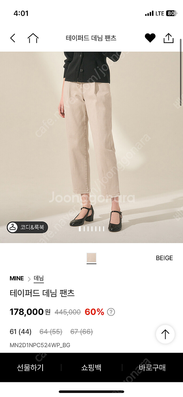 마인 테이퍼드 데님팬츠--0