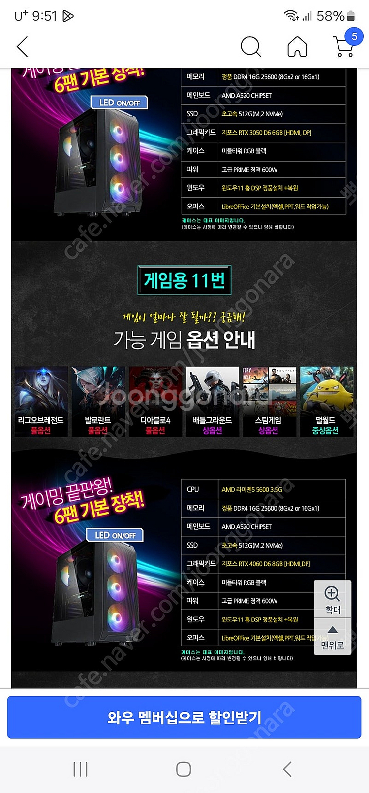 4060 데스크탑 본체 새거 팝니다--2
