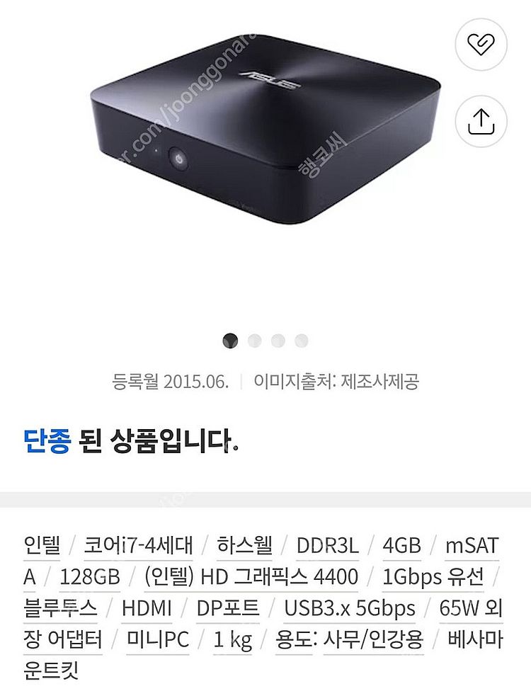 ASUS i7 미니 PC--6