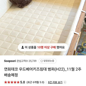 연희데코 침대가드 숲소리우드베어키즈침대4면가드용