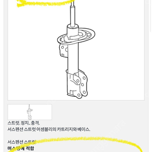 머스탱 mrc쇼바 gt350 or gt500