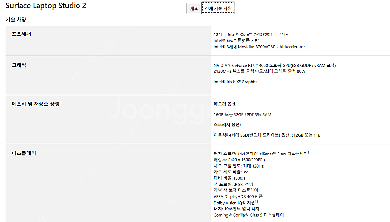 (구매) 서피스 랩탑 스튜디오 1이나 2 구매 원합니다...--0