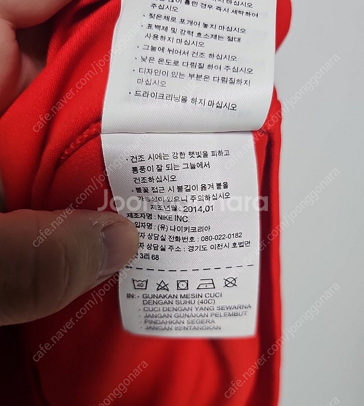 나이키 정품 14년 대한민국 축구 국가대표 유니폼--1