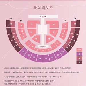 이찬원 콘서트 서울 앵콜 찬가 토 vip 가구역 연석 양도