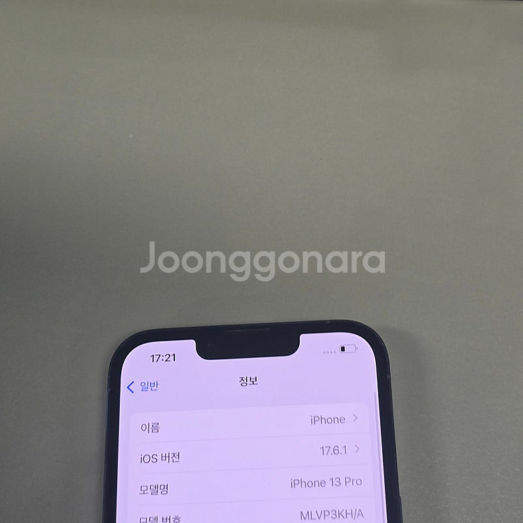 아이폰 13프로 256기가 시에라블루 256기가 상태좋...--3