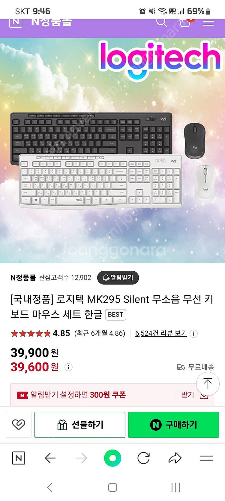 로지텍 저소음 키보드 마우스 세트--2