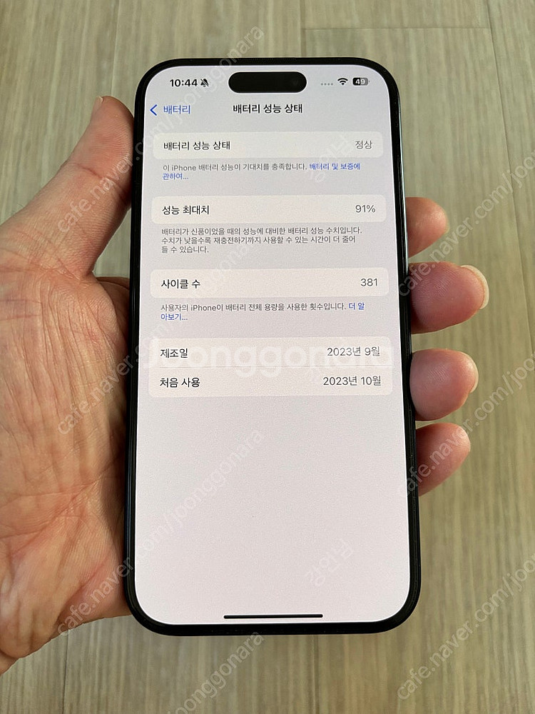 아이폰 15프로 128 블루티타늄 팝니다--3