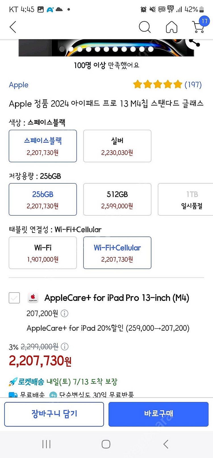 미개봉 아이패드 프로 13 M4 wifi+셀룰러--0