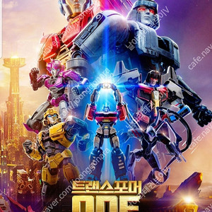 CGV IMAX 12000, 4DX 12000, 스크린 X 가능합니다./ 스타리움, 스피어 X, 스크린 X 가능 (현재 조커, 와일드 로봇 등 가능)