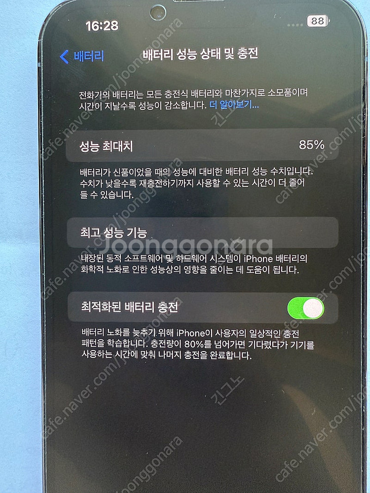아이폰 13프로맥스 1테라--7