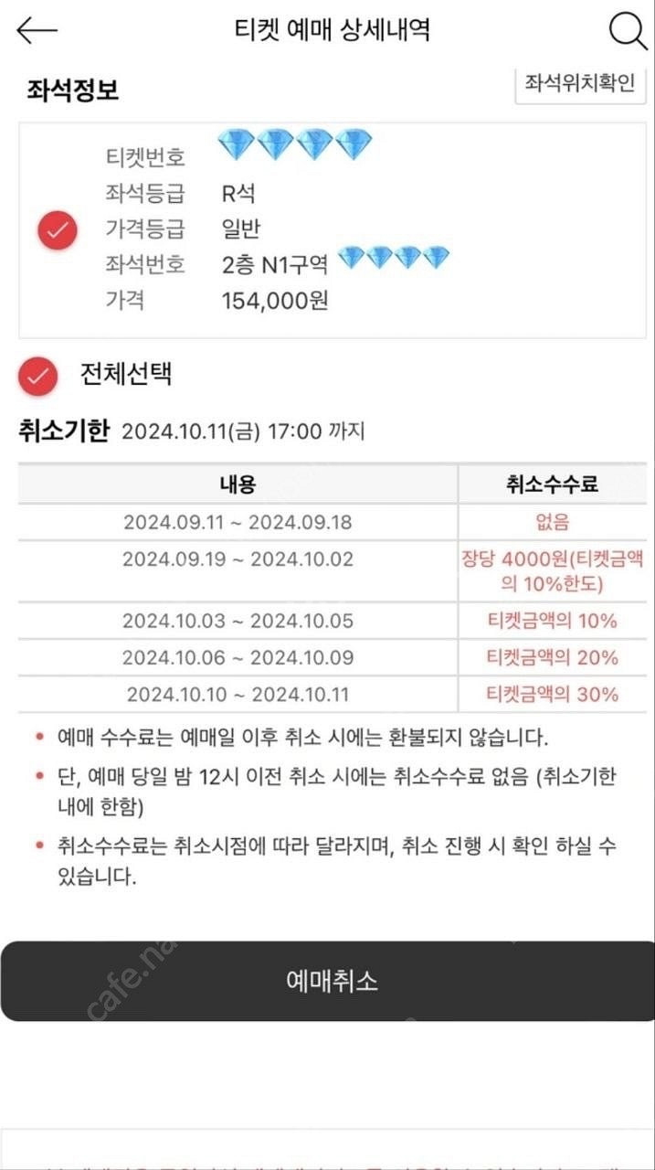 세븐틴 고양콘서트 양도합니다--1