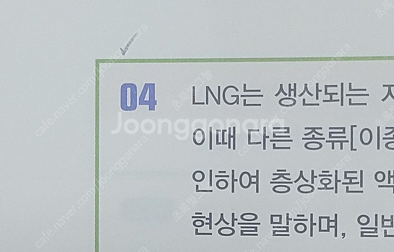 가스기능사 실기책 팝니다--1
