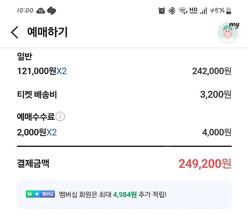 김정민콘서트(서울) 4열 티켓 2매 양도합니다🥲--2
