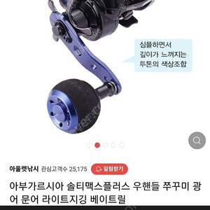 아부가르시아 솔티맥스플러스 우핸 삽니다