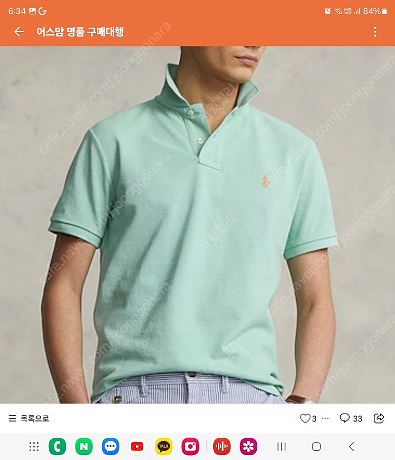 새상품)폴로 반팔티셔츠 110 민트색