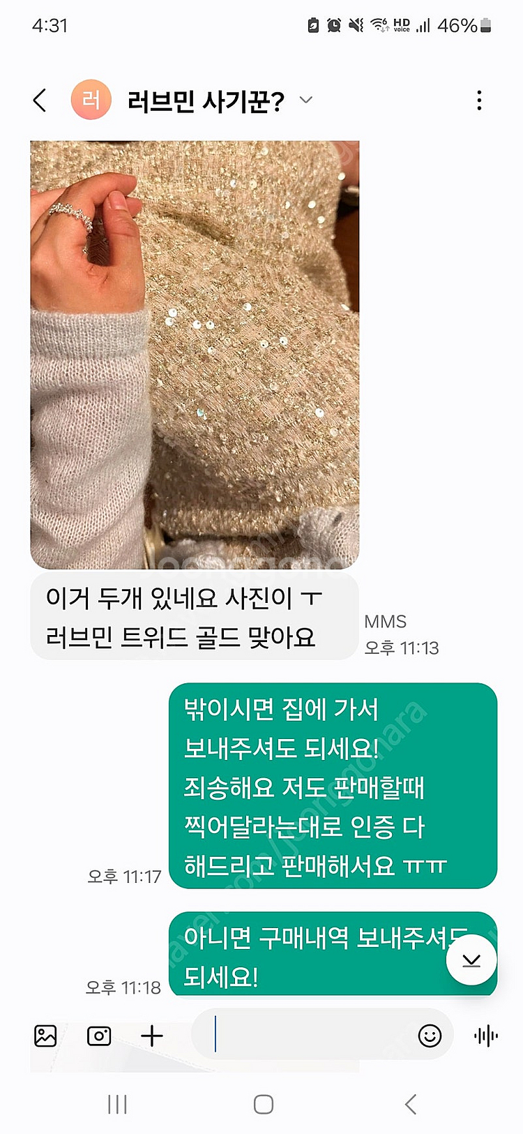 러브민 사기꾼 010.5720.0289--0