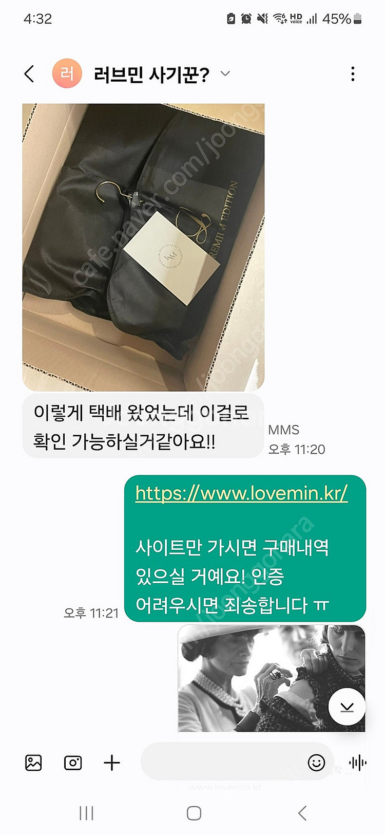 러브민 사기꾼 010.5720.0289--1